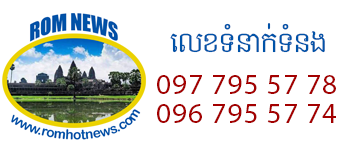 ROM News